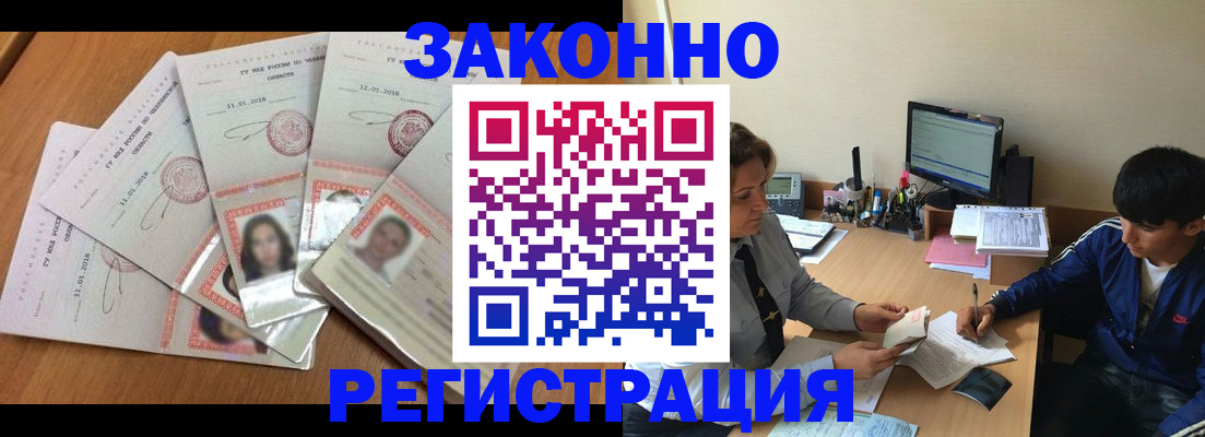 прописка регистрация в Кирсе