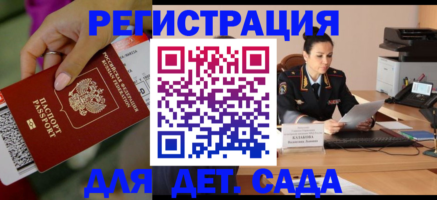 временная регистрация для всех в Кирсе